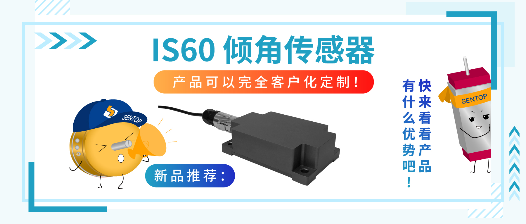 “傾”情而出，嶄露頭“角” | 思博首款傾角傳感器，現(xiàn)已上市！