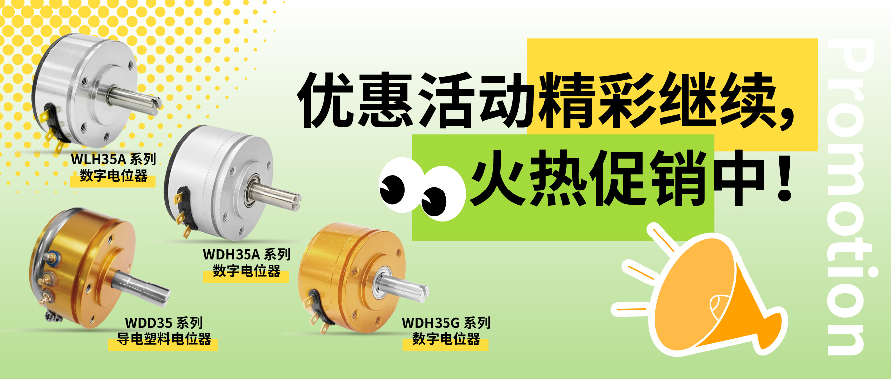 夏日樂“囤囤”，“貨”益良多。優(yōu)惠活動精彩繼續(xù)，火熱促銷中！