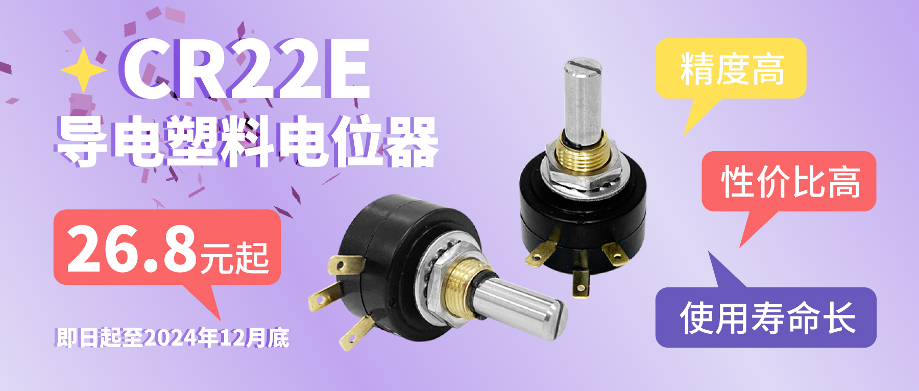 卷卷卷卷卷，卷出一個新低價——26.8！
