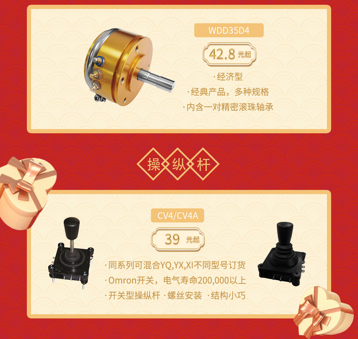 超值福利來襲，開啟熠熠生輝的一年！(圖3)