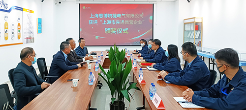 【喜訊連連，捷報(bào)頻傳】祝賀思博再獲“上海市先進(jìn)民營企業(yè)”榮譽(yù)稱號！(圖2)