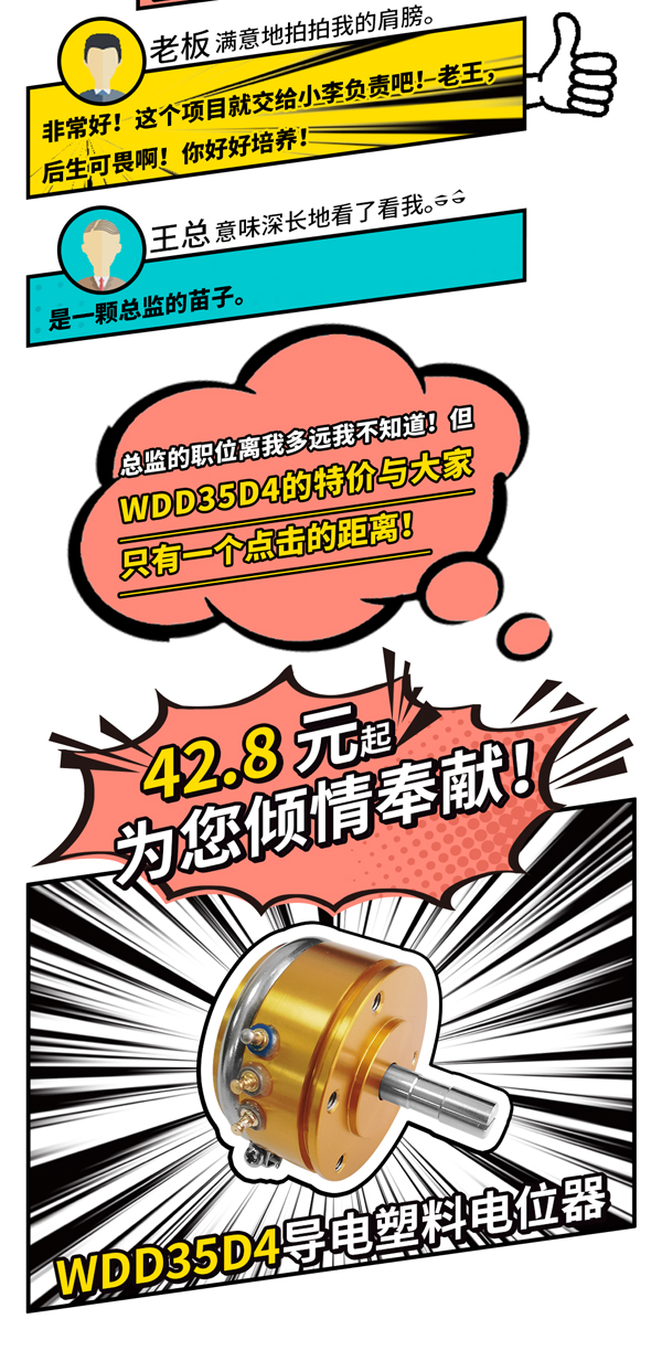 入職半年因WDD35做總監(jiān)？！(圖3)