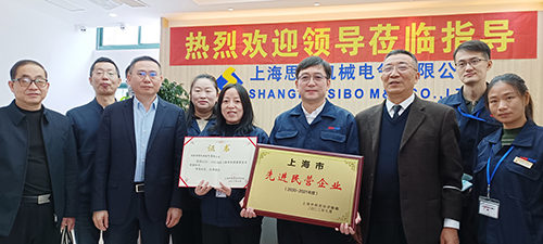 【喜訊連連，捷報(bào)頻傳】祝賀思博再獲“上海市先進(jìn)民營企業(yè)”榮譽(yù)稱號！(圖1)