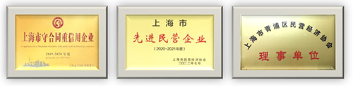 喜訊！思博實(shí)至名歸——獲評(píng)“上海市高新技術(shù)企業(yè)”(圖4)