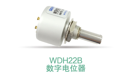 電位器內(nèi)卷時代，22mm小尺寸，如何占有一席之地？(圖7)