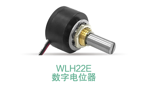 電位器內(nèi)卷時代，22mm小尺寸，如何占有一席之地？(圖12)