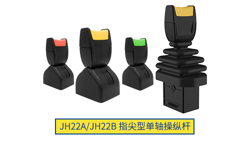 思博操縱桿“小”勇善戰(zhàn)，輕松應(yīng)對(duì)各種苛刻環(huán)境！(圖1)