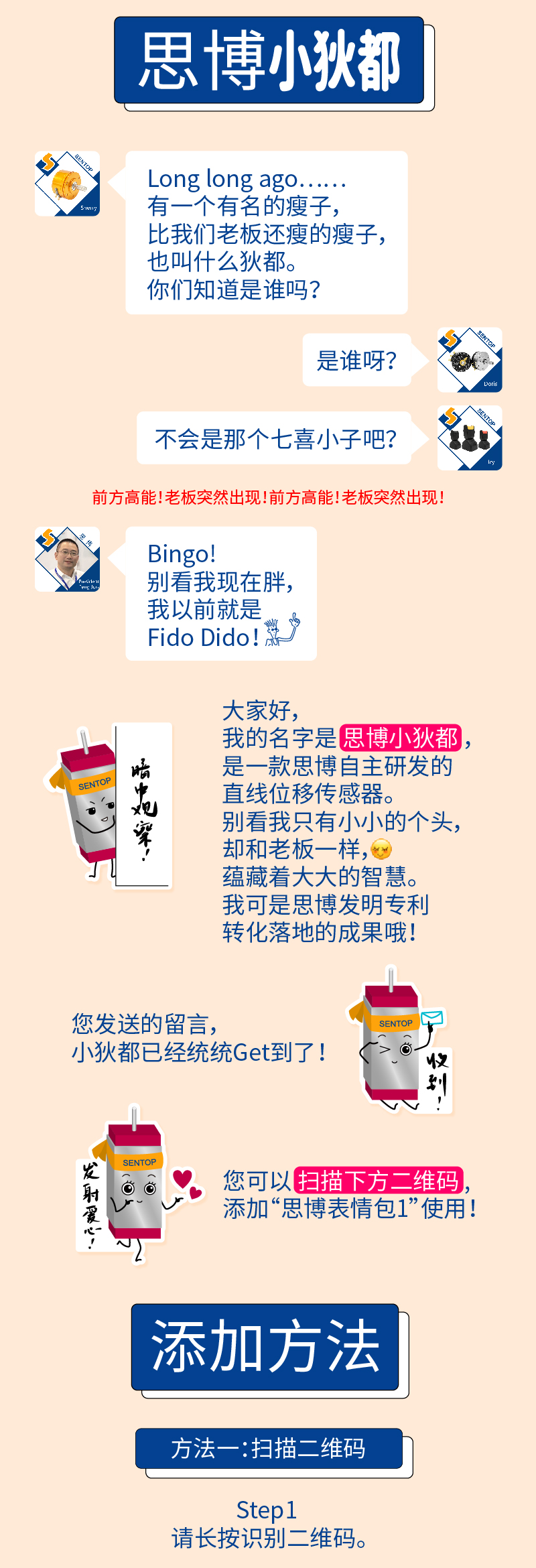 【思博表情包上線啦】用上小胖和小狄都的表情，做機械群里最可愛的人！(圖2)