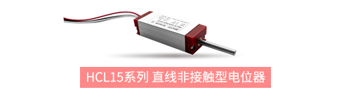 獨(dú)樹一“直”，大“線”身手。| 思博直線位移電位器大盤點(diǎn)(圖1)