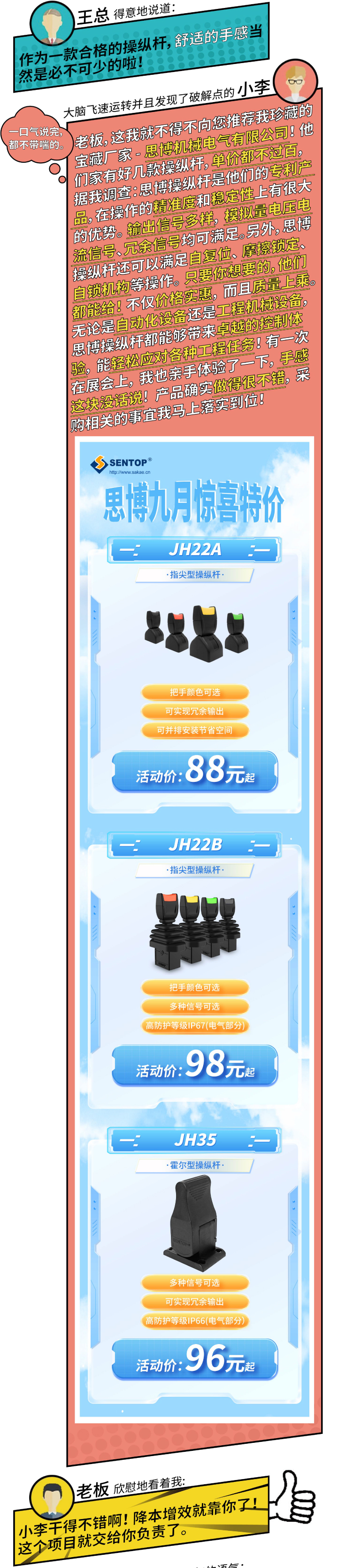 100塊可以買什么？(圖2)