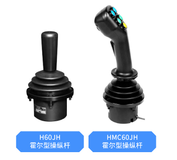 思博大型操縱桿——以“七十二變”，應(yīng)對工業(yè)萬變。(圖1)