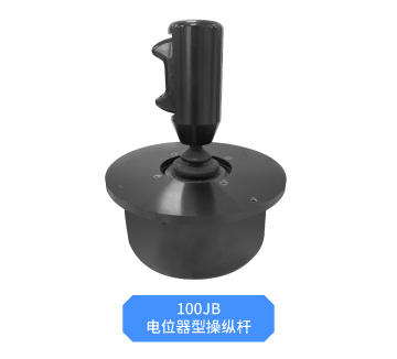思博大型操縱桿——以“七十二變”，應(yīng)對工業(yè)萬變。(圖5)