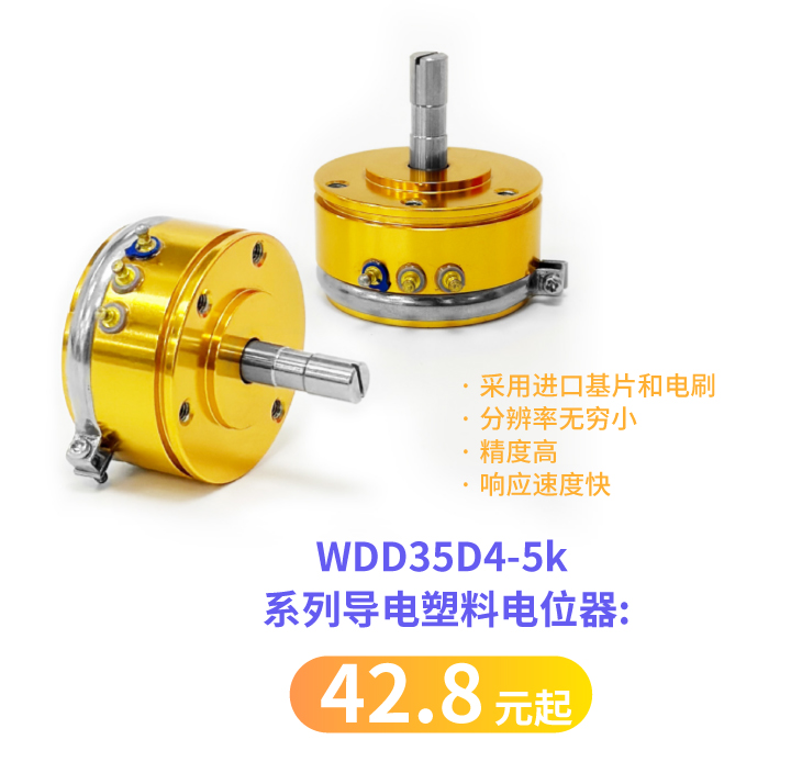 誰用誰夸，思博35mm經(jīng)典熱門電位器限時特價！(圖2)