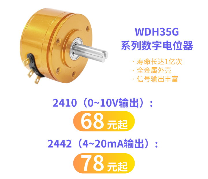 誰用誰夸，思博35mm經(jīng)典熱門電位器限時特價！(圖4)