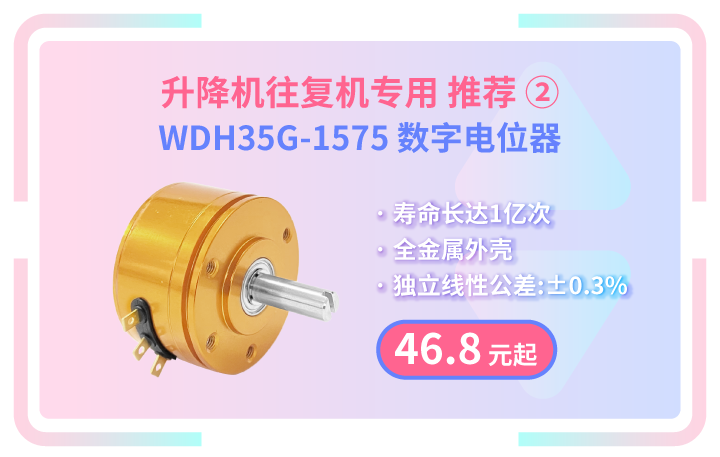 升降機(jī)往復(fù)機(jī)專用編碼器特惠專享活動(dòng)，限量開啟。(圖3)