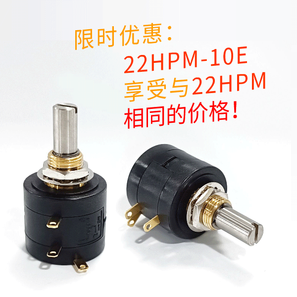 驚爆！22HPM多圈電位器【英制軸】重磅入局，加入“卷”團(tuán)大戰(zhàn)……(圖4)