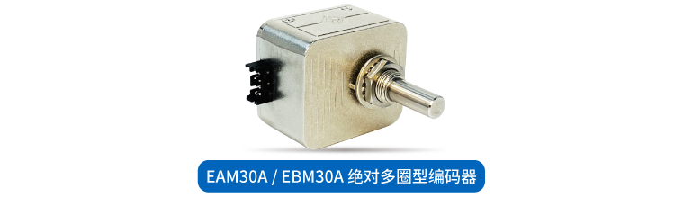 編碼器選型困擾多？“SentopSeek”為您提供專業(yè)指導(dǎo)！(圖6)
