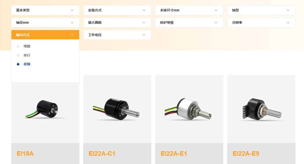 編碼器選型困擾多？“SentopSeek”為您提供專業(yè)指導(dǎo)！(圖7)