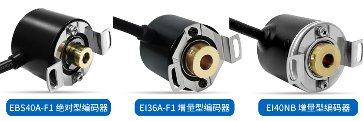 編碼器選型困擾多？“SentopSeek”為您提供專業(yè)指導(dǎo)！(圖3)