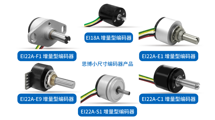 編碼器選型困擾多？“SentopSeek”為您提供專業(yè)指導(dǎo)！(圖2)