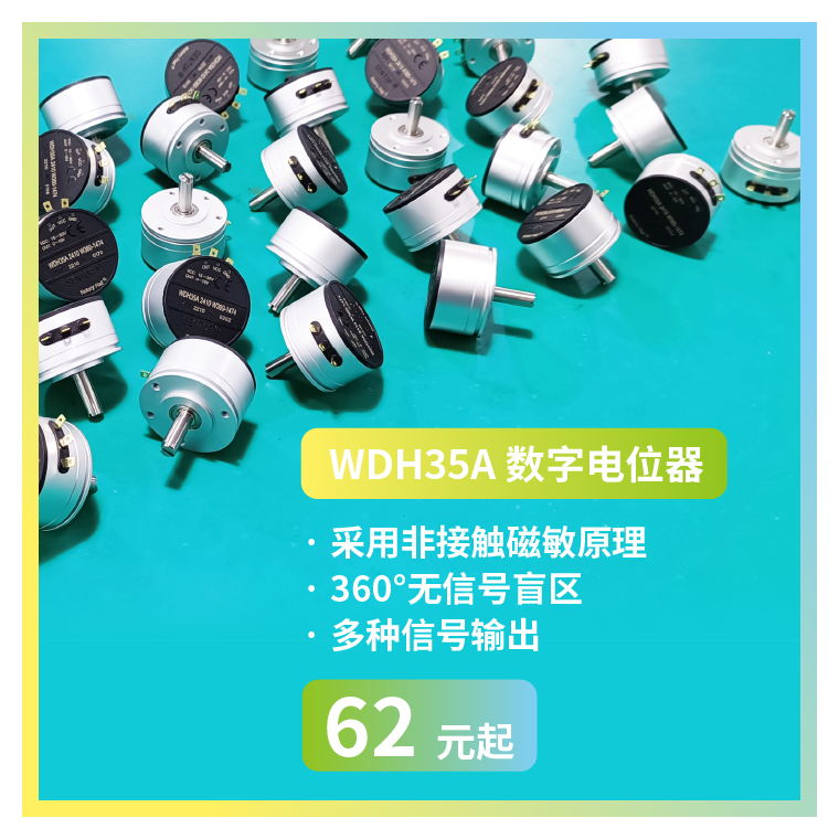 4款寶藏電位器【限時(shí)優(yōu)惠】，工程師直呼真香！(圖3)