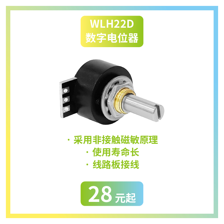 4款寶藏電位器【限時(shí)優(yōu)惠】，工程師直呼真香！(圖4)